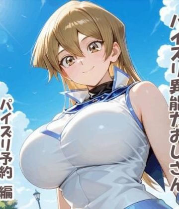 karinon屋❤パイズリ異能力おじさん パイズリ予約 編【イラスト・CG集】イラスト・CG集