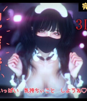ZYZ_studio❤配信者 完全版＋α -3DCGアニメーション-【3DCG】3DCG