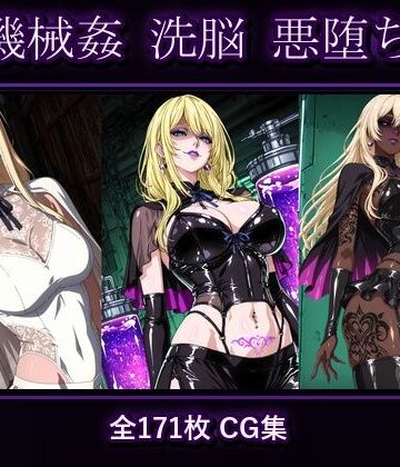 north article❤ギ●・アン●ルシア 悪堕ち【拘束】拘束