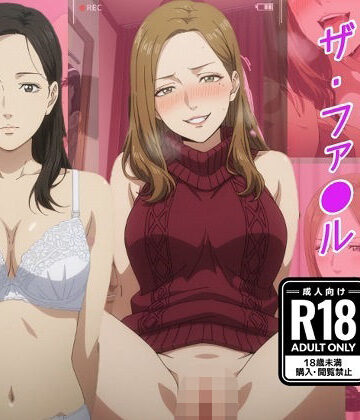 きずな本舗❤（ザ・ファ●ル）女は全員強●デリヘル肉便器調教で寝取られる【巨乳】巨乳