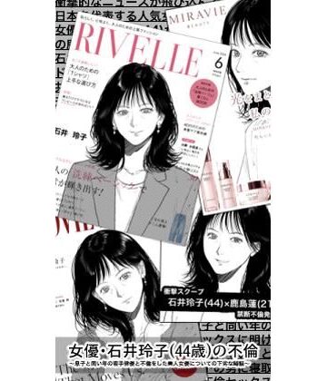 Fall Out Mom’s❤女優・石井玲子（44歳）の不倫〜息子と同い年の若手俳優と不倫をした美人女優についての下劣な噂話〜【熟女】熟女