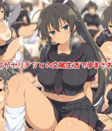 私はいつでもここにいる❤ほ〇らがヤリチンとの交尾生活で孕まされるまで【制服】制服