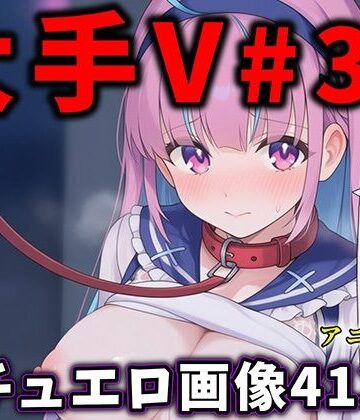 ありすみあのあとりえ❤大人気Vtuberのエロ画像集 34【制服】制服