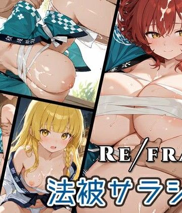 0番のりば❤Refrain 法被サラシ褌【和服・浴衣】和服・浴衣