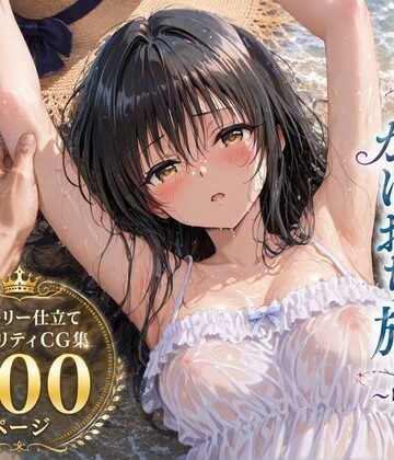 SUAMA❤彼女と秘密のかけおちエッチ旅〜唯編〜【処女】処女
