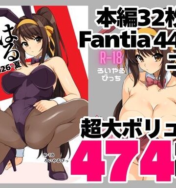 ろいやるびっち❤はるこす 2026・夏＋支援サイト2年分 計474枚（2024-2025）【制服】制服