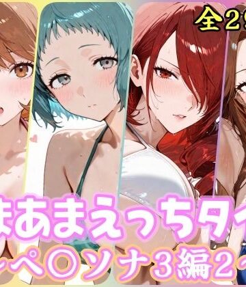 YuyushiショップFANZA店❤あまあまえっちタイム ペ〇ソナ3編2【処女】処女