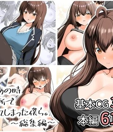 全力スローライフ❤あの日あの時あの場所で出会ってしまった僕ら。〜総集編〜【拘束】拘束